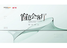 歐派歐鉑尼門窗獨創人文IP，聯袂央廣網詮釋全屋封窗理念 【窗意會客廳】| 歐派歐鉑尼門窗獨創IP聯袂央廣網，助推品牌強勢破圈