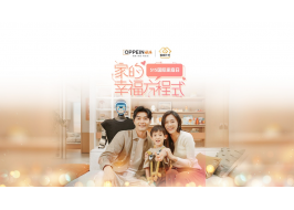 歐派515愛家日：11年“愛家”堅守，只為一場跨越個體、企業(yè)與社會的溫情共振